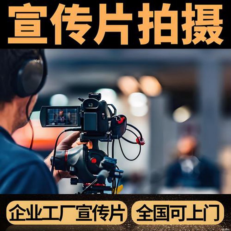 影视广告制作选购指南：创意与品质的完美结合