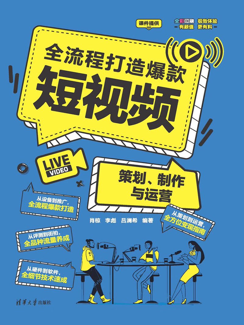 企业宣传片拍摄选购指南